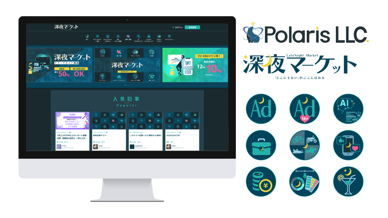 合同会社ポラリス 実績画像