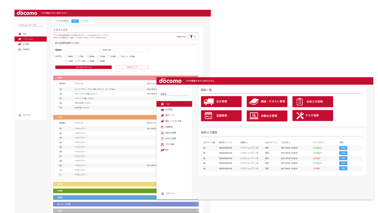 マーブルデザイン株式会社 実績画像